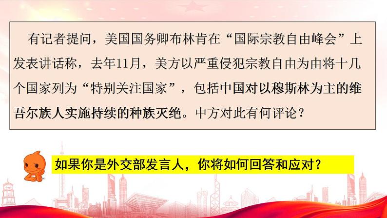 6.2民族区域自治制度 课件-2022-2023学年高中政治统编版必修三政治与法治01