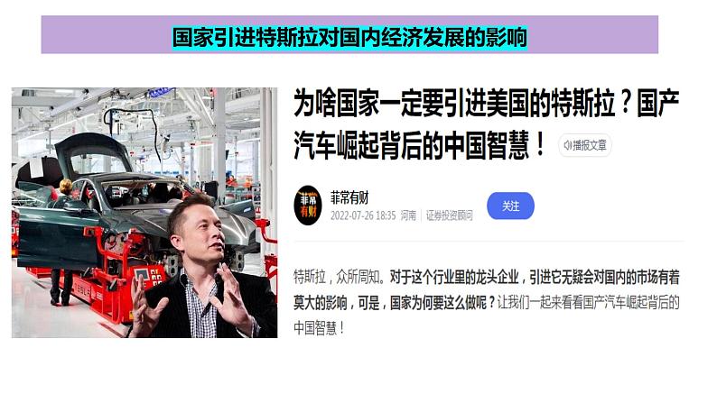 高中政治统编版选择性必修一7.2 做全球发展的贡献者(共34张ppt)第7页