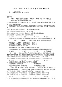 2022-2023学年陕西省宝鸡市金台区高二上学期期末考试政治试题