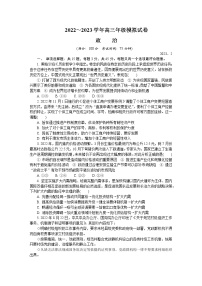 江苏省南通等五市2022-2023学年高三政治下学期2月开学摸底考试试卷（Word版附答案）