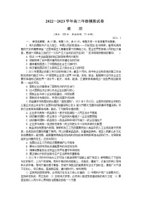 2023南京、盐城高三下学期2月开学摸底考试政治含答案