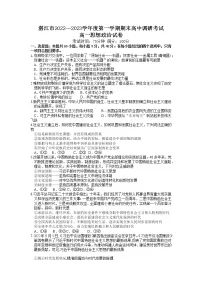 广东省湛江市2022-2023学年高一上学期期末考试政治试题