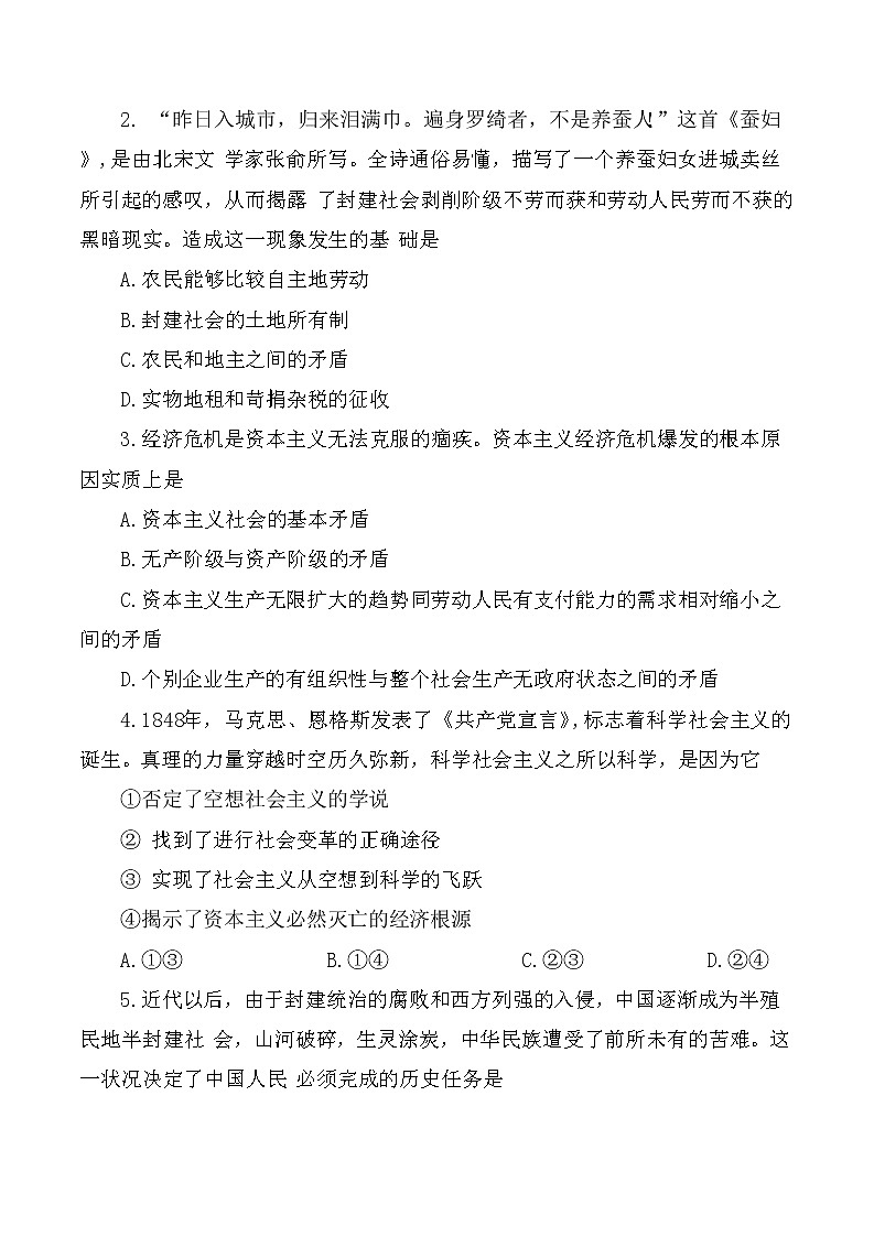 2023省齐齐哈尔地区学校联考高一政治试题含答案02