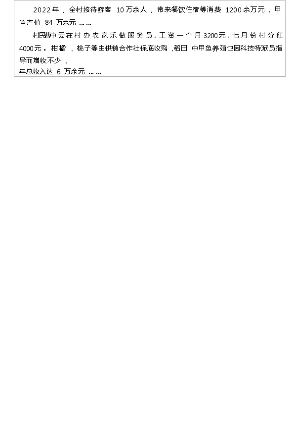 2023济宁高三一模政治试题含答案02