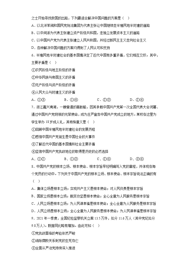 河南省开封市启智高中2022—2023学年高一下学期第一次月考政治试卷02