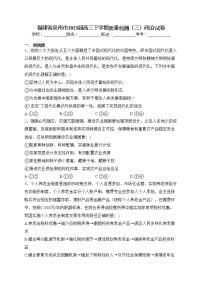 福建省泉州市2023届高三下学期质量检测（三）政治试卷(含答案)
