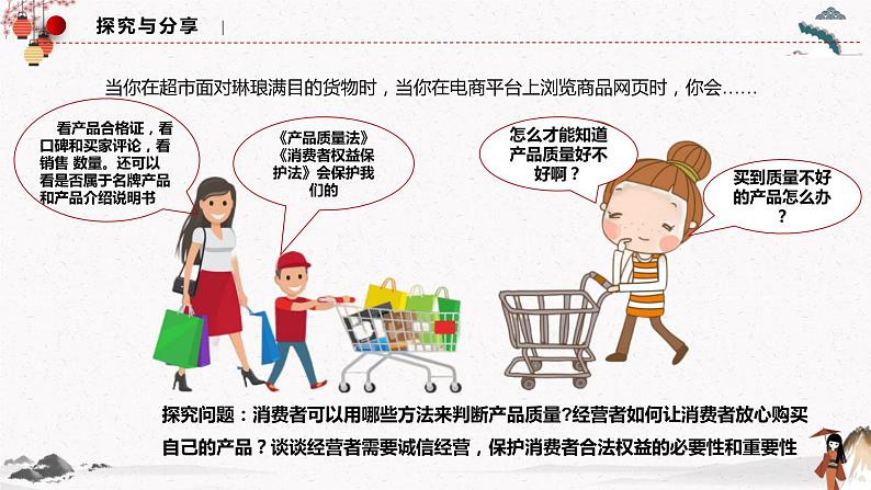 2023年高中政治人教统编版选择性必修二 第八课 8.2诚信经营 依法纳税 课件(含视频)+教案+练习含解析卷05