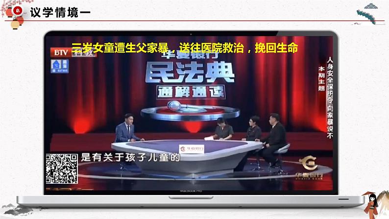 2023年高中政治人教统编版选择性必修二 第五课 5.1家和万事兴 课件(含视频)+教案+练习含解析卷05
