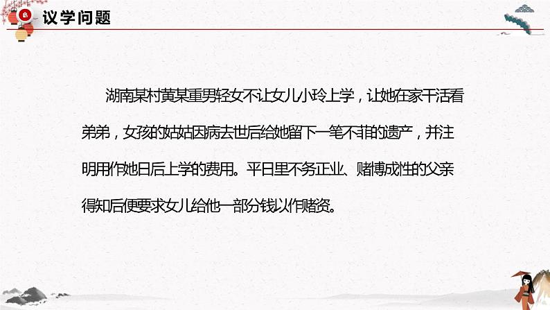 2023年高中政治人教统编版选择性必修二 第五课 5.1家和万事兴 课件(含视频)+教案+练习含解析卷06