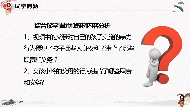 2023年高中政治人教统编版选择性必修二 第五课 5.1家和万事兴 课件(含视频)+教案+练习含解析卷07