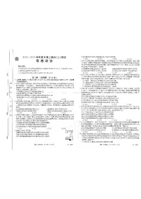 2022-2023学年河南省新乡市高二上学期期末测试政治试题PDF版含答案