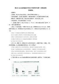 河北省唐山市2023届高三下学期3月一模试题+政治+Word版含答案