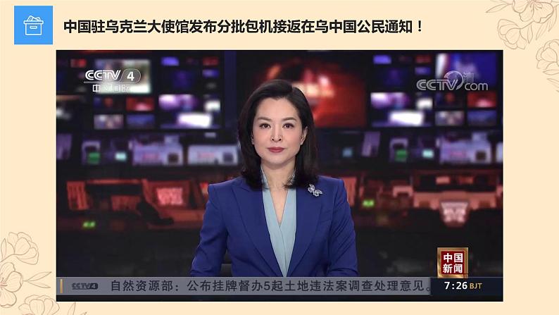 第04课 人民民主专政的社会主义国家(精讲课件)-2023年高考政治一轮复习讲练测(新教材新高考)02