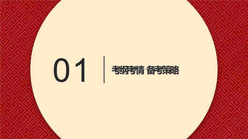 第04课 人民民主专政的社会主义国家(精讲课件)-2023年高考政治一轮复习讲练测(新教材新高考)04