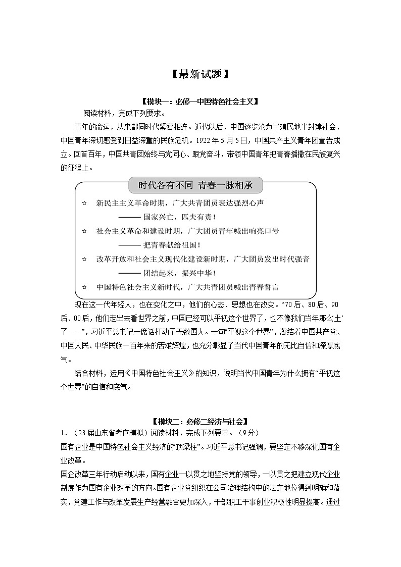 题型四 原因意义类(题型增分练)(原卷版)第2页