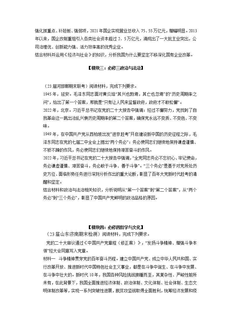 题型四 原因意义类(题型增分练)(原卷版)第3页