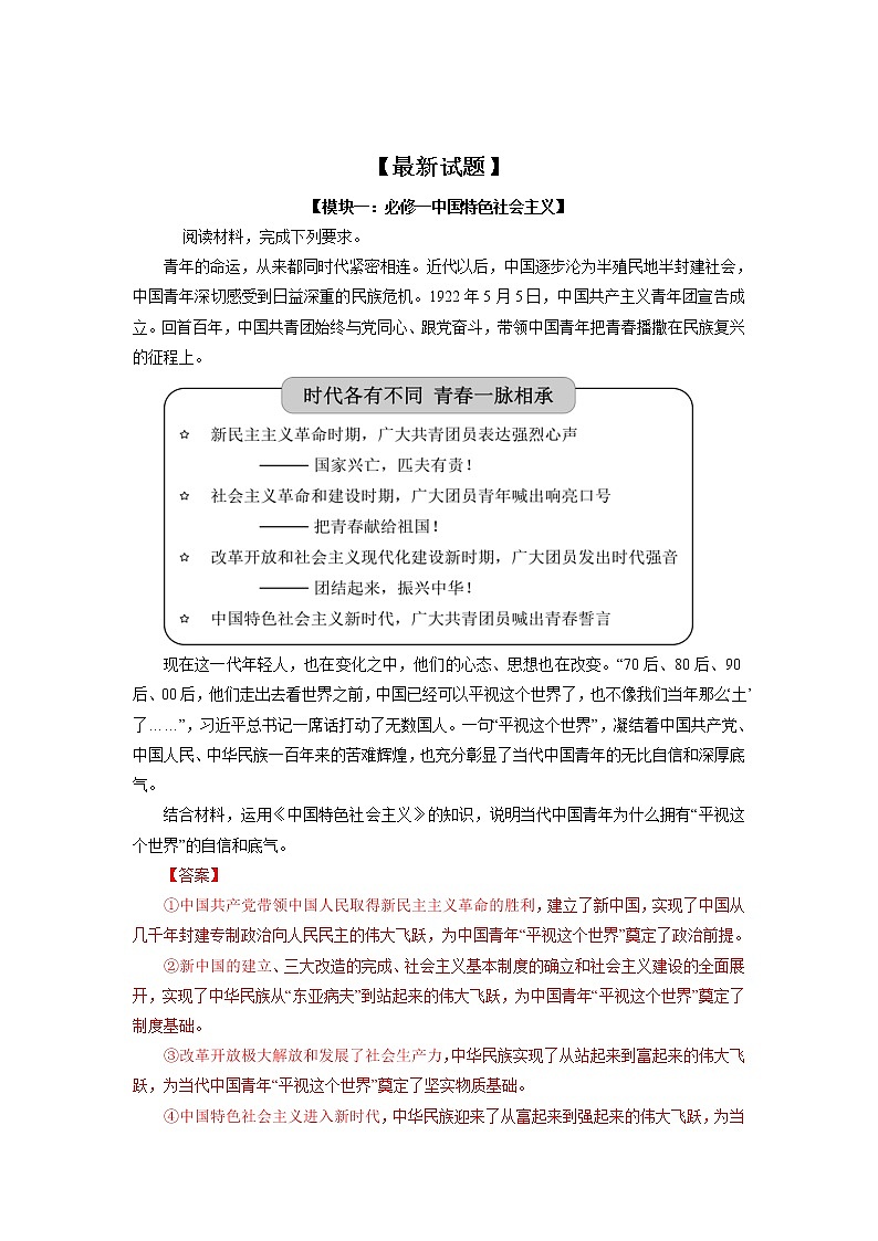 题型四 原因意义类(题型增分练)(解析版)第2页