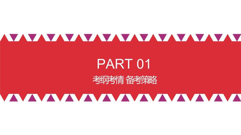 第05课 中国的外交（精讲课件）-2023年高考政治一轮复习讲练测（新教材新高考）02