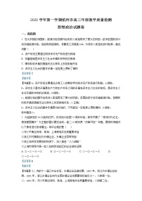 浙江省杭州市2022-2023学年高三政治上学期11月一模试题（Word版附解析）