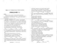 2022屆山東省聊城市普通高中學(xué)業(yè)水平等級(jí)考試模擬卷（二）  政治試題 PDF版含答案