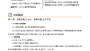 政治 (道德与法治)必修2 经济与社会我国的个人收入分配导学案