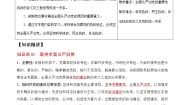 人教统编版必修3 政治与法治巩固党的执政地位导学案及答案