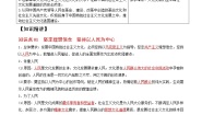 高中政治 (道德与法治)人教统编版必修4 哲学与文化文化发展的基本路径学案及答案