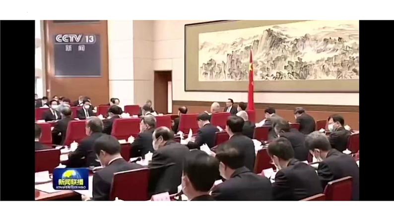 6.1中国共产党领导的多党合作和政治协商制度课件-2022-2023学年高中政治统编版必修三政治与法治第6页