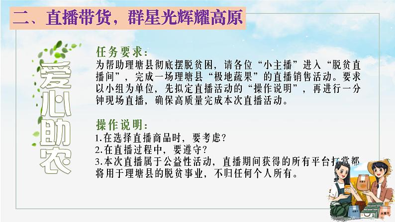 2.2 使市场在资源配置中起决定性作用 课件-2022-2023学年高中政治统编版必修二经济与社会第8页
