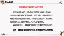 2023年高中政治人教统编版选择性必修二 第四课 4.2权利行使 注意界限 课件（含视频）+教案+练习含解析卷