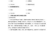 人教统编版必修3 政治与法治第二单元 人民当家作主第六课 我国的基本政治制度基层群众自治制度导学案及答案