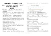 2023湖北省十一校高三下学期第二次联考政治试卷PDF版含答案