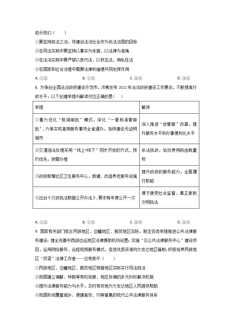 河北省邢台市部分学校2023届高三上学期12月月考政治试卷03