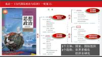 第三單元 經(jīng)濟(jì)全球化 課件-2023屆高考政治一輪復(fù)習(xí)統(tǒng)編版選擇性必修一當(dāng)代國(guó)際政治與經(jīng)濟(jì)