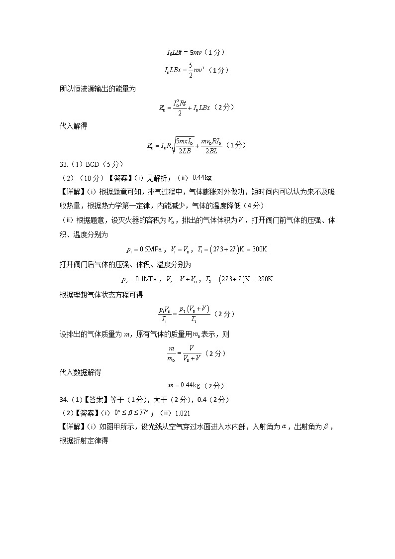 2023年高考政治第二次模拟考试卷—理科综合(全国乙卷B卷)(参考答案)第3页