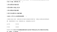 高中政治 (道德与法治)人教统编版必修2 经济与社会坚持新发展理念当堂达标检测题