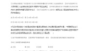 高中政治 (道德与法治)人教统编版必修1 中国特色社会主义新民主主义革命的胜利课后作业题