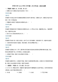 2023杭州学军中学高二下学期3月月考政治试题含解析