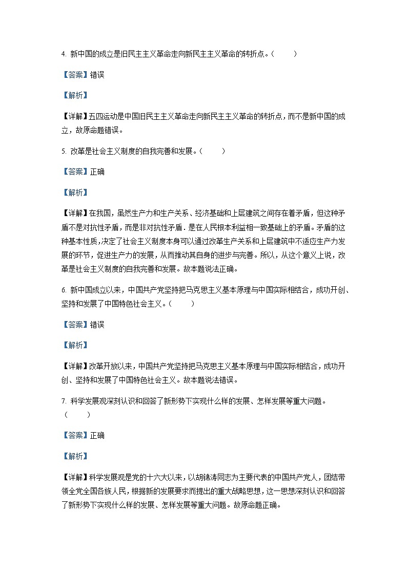 2022-2023学年浙江省A9协作体高一上学期期中联考政治试题Word版含解析02