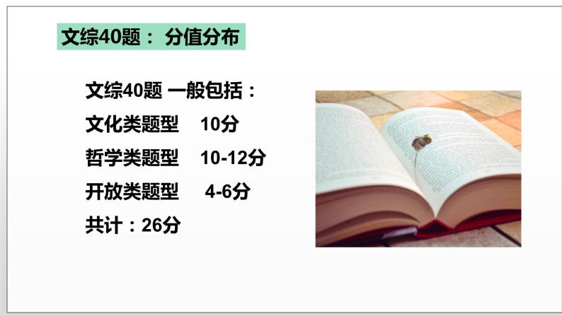 2023届高考政治第40题主观题解题方法课件03