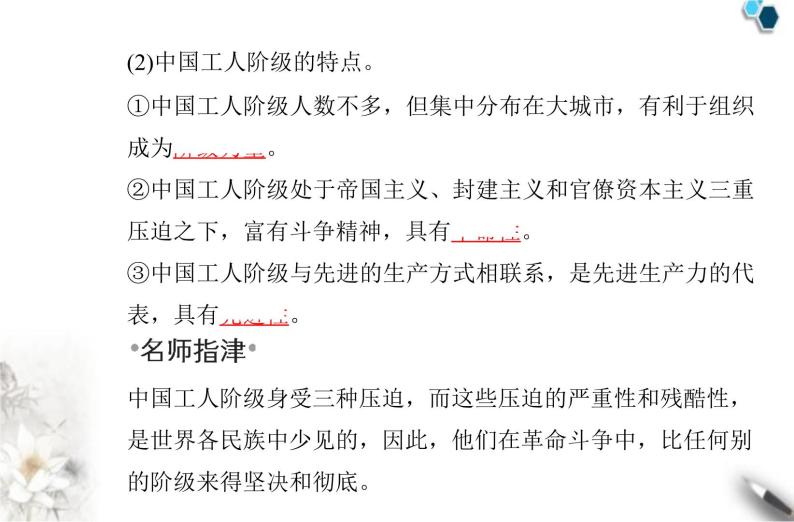 高中政治学业水平合格性考试专题五中国共产党的领导课件05
