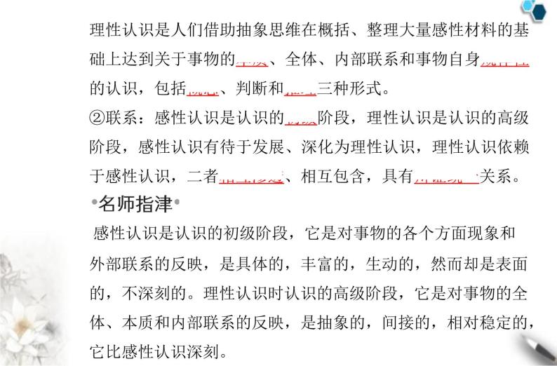 高中政治学业水平合格性考试专题九认识社会与价值选择课件04