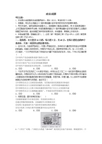 辽宁省本溪满族自治县高级中学2022-2023学年高一政治下学期4月月考试题（Word版附答案）