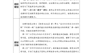 必修2 经济与社会公有制为主体 多种所有制经济共同发展教案