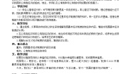 人教统编版必修2 经济与社会公有制为主体 多种所有制经济共同发展教案