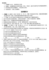 2023届浙江省杭州地区(含周边)重点中学高三下学期一模政治试题