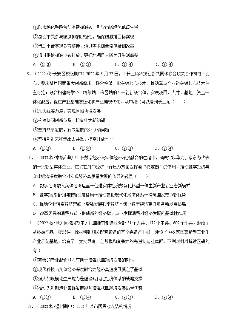 第二单元测试卷(二)原卷版第3页