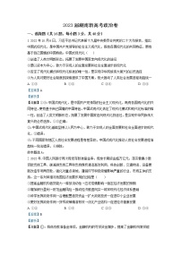湖南省2022-2023学年高三政治高考模拟试题（Word版附解析）