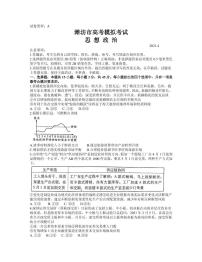 2021届山东省潍坊市高三下学期4月高考模拟考试（二模）政治试题 PDF版
