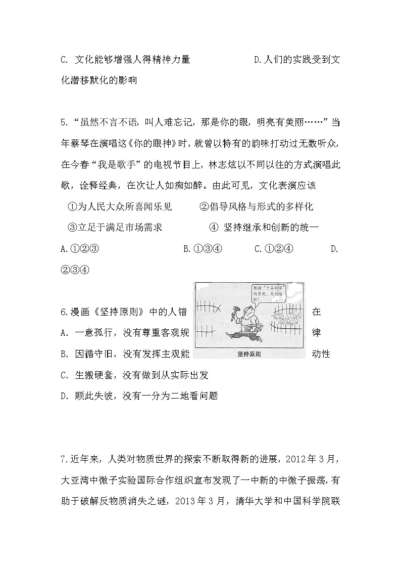 2013年高考《政治》部分试题原卷及答案(天津卷)第3页